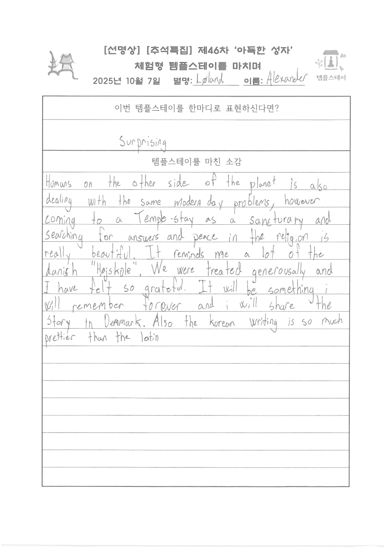 SKM_C300i25101014570_0001.jpg 이미지