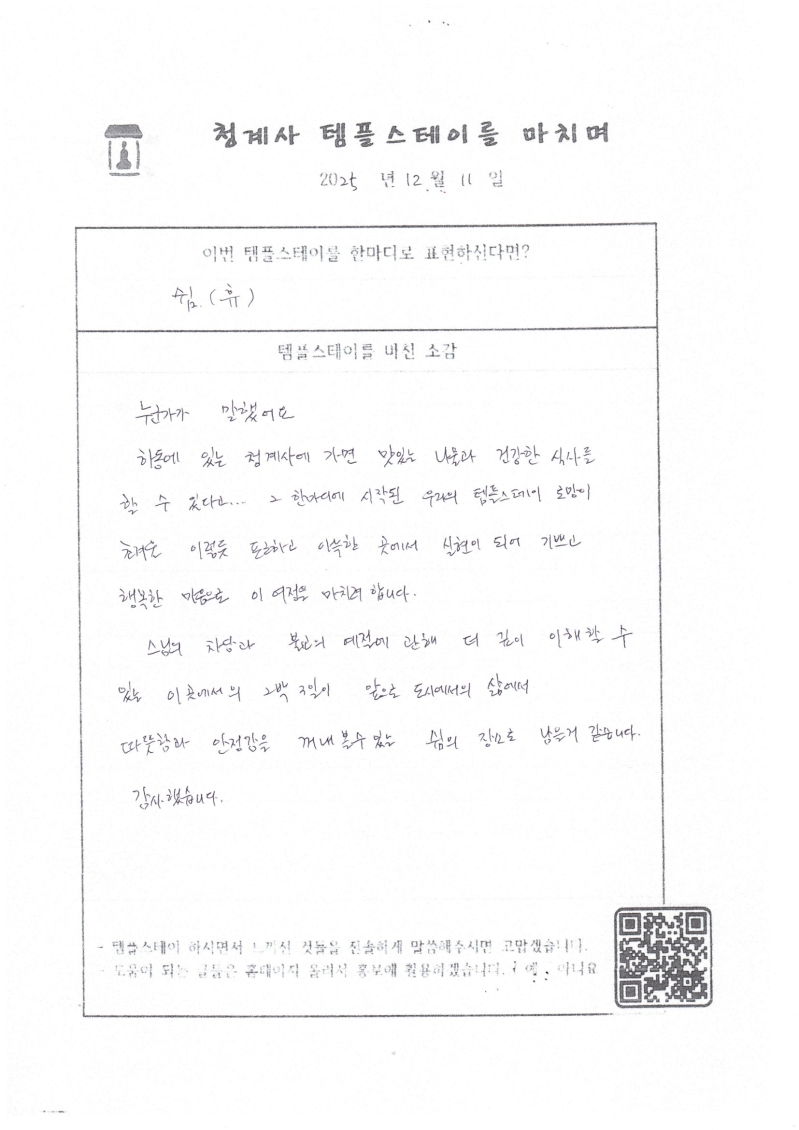 img20251212_16454166.jpg 이미지