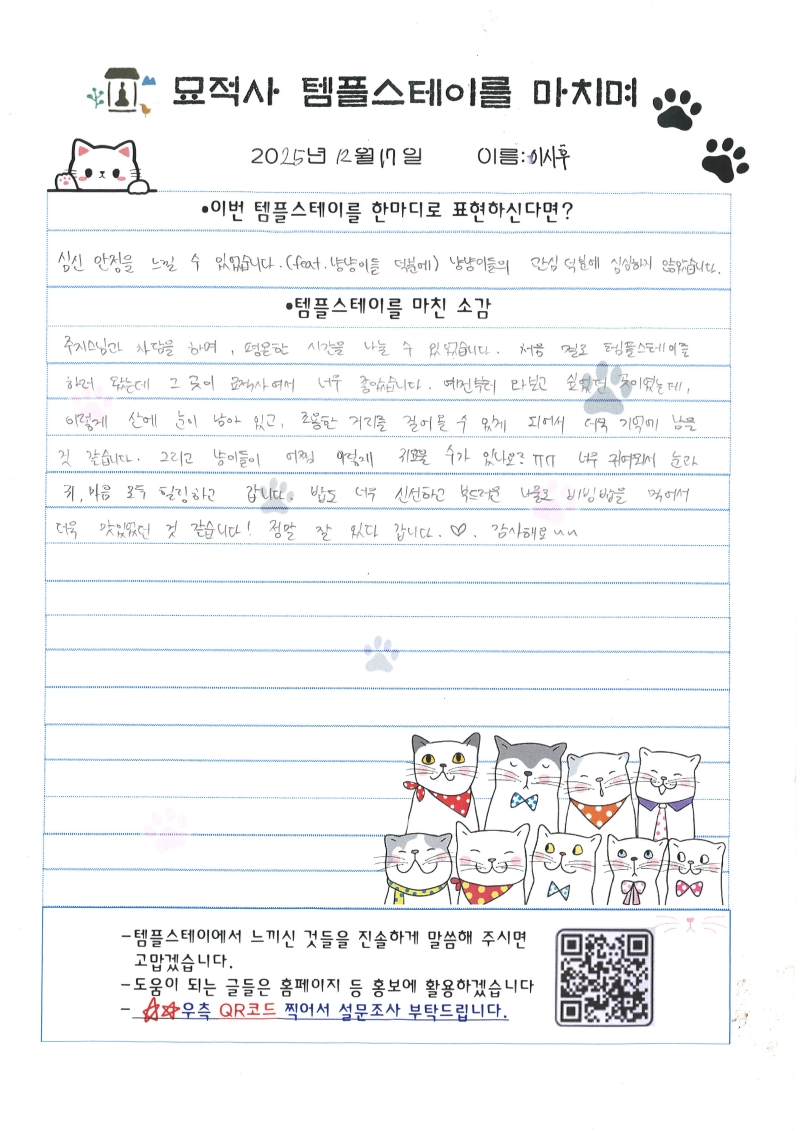 20251219120123_00009.jpg 이미지