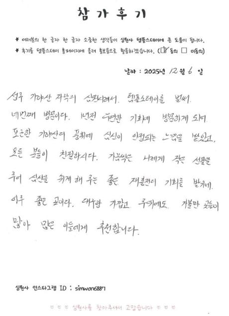 20251219_165138.jpg 이미지