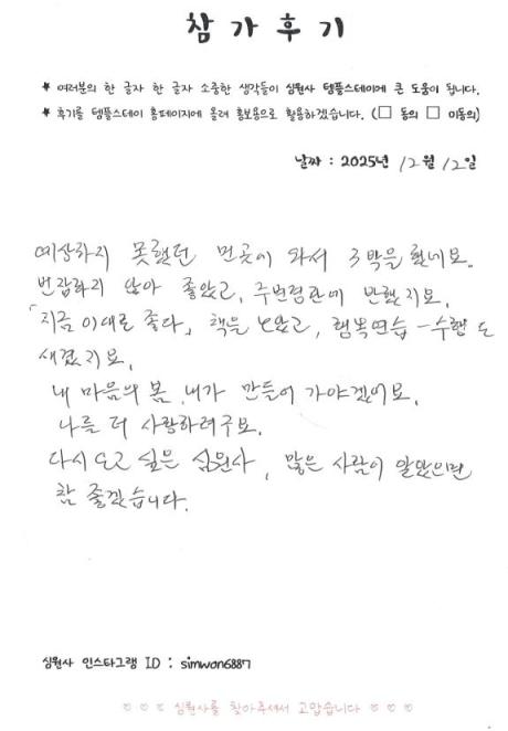 20251219_165200.jpg 이미지