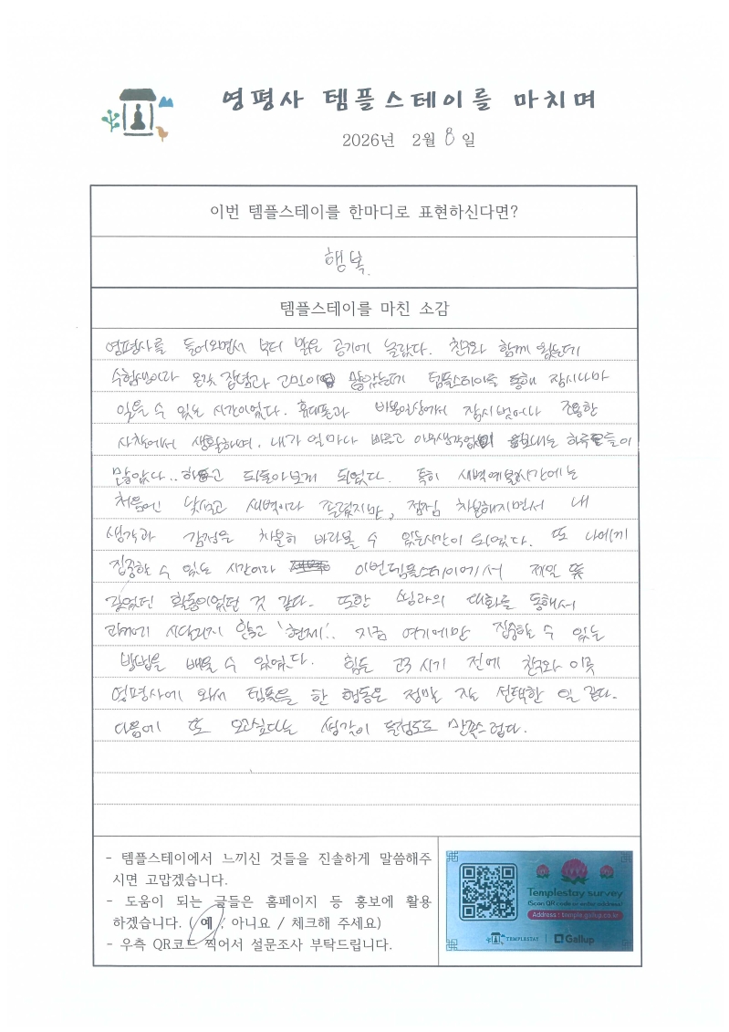 Scan_20260209_083321_003.jpg 이미지