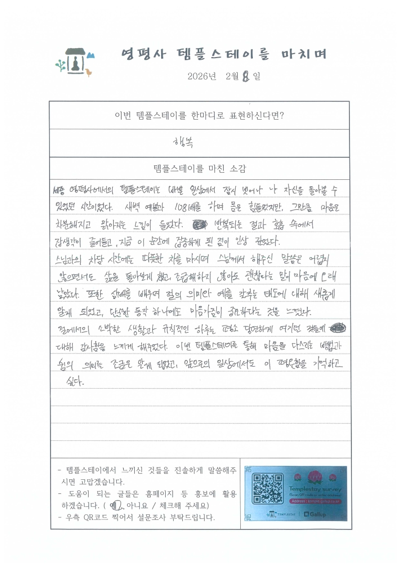 Scan_20260209_083321_002.jpg 이미지