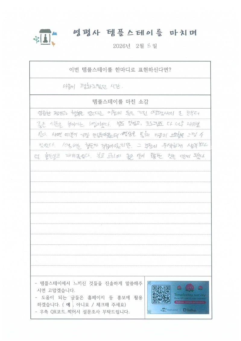 Scan_20260209_083321_001.jpg 이미지