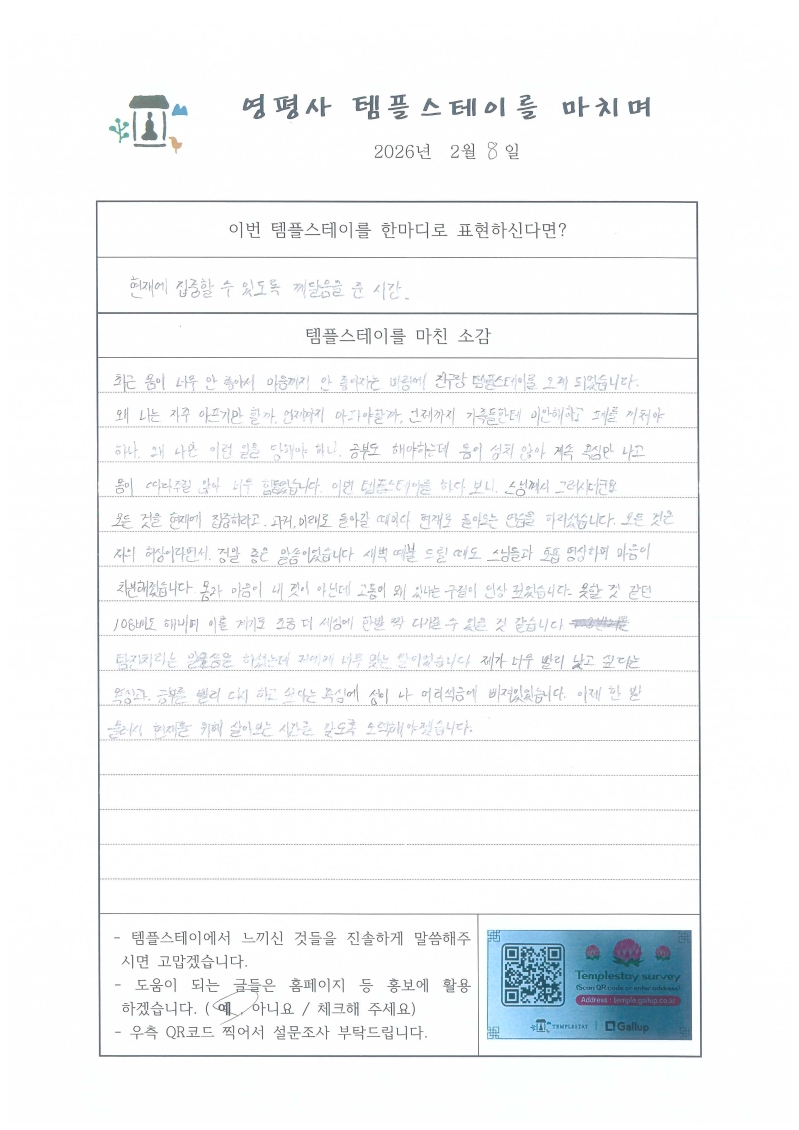 Scan_20260209_083321.jpg 이미지