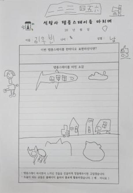 [꾸미기]후기-1KakaoTalk_20260321_151204283.jpg 이미지