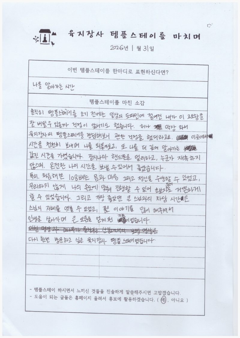 나를알아가는 시간.png 이미지